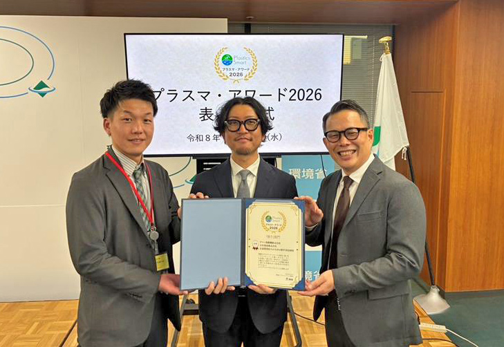 プラスマ・アワード2026「拾う」部門で銀賞を受賞！ 