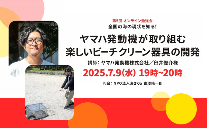 BLUE SHIP主催オンライン勉強会に登壇