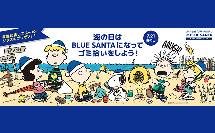 BLUE SHIP主催「第213回海さくらゴミ拾い　BLUE SANTAごみ拾い2025」江の島会場に海ごみ収集機の初号機・2号機を展示