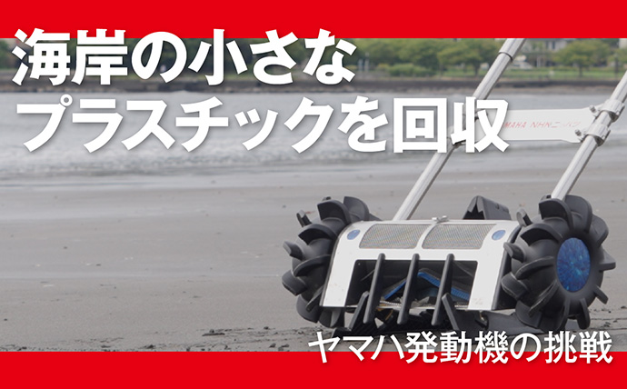 海さくら公式youtubeチャンネルにて、海ごみ収集機について取り上げていただきました！