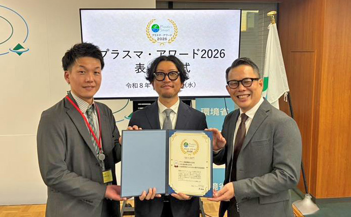 プラスマ・アワード2026「拾う」部門で銀賞を受賞！ 