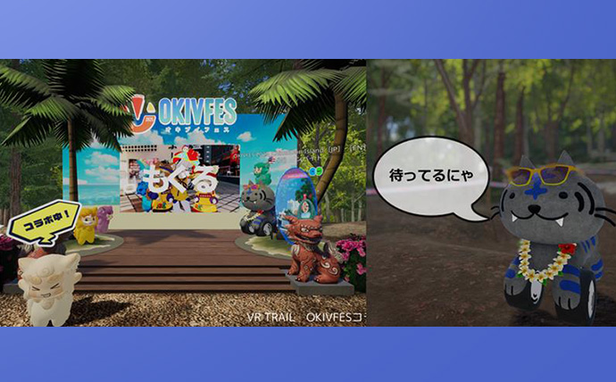 第1回「VR TRAIL最速王決定戦」は、OKIVFES 2025とのコラボ開催
