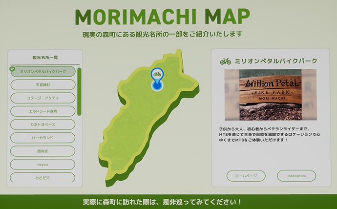 第3回「VR TRAIL最速王決定戦」開催！　静岡県森町のおすすめグルメや歴史情報も紹介