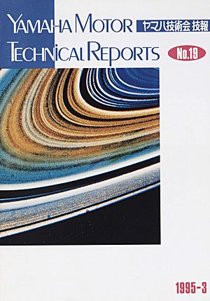 No.19技報表紙