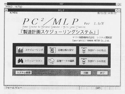技報No.21 製品紹介9 説明画像