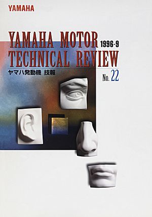 技報No.22 表紙