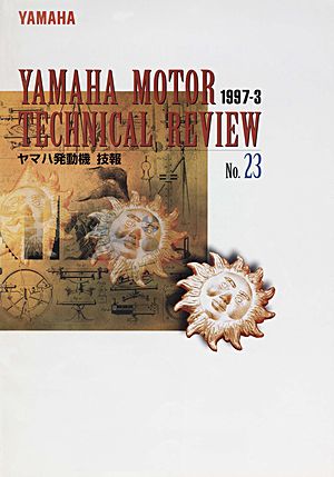 技報No.23 表紙