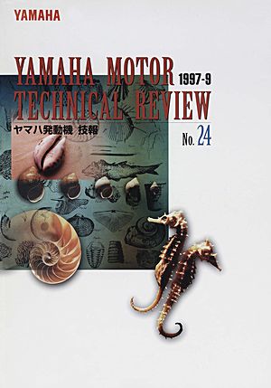 No.24技報表紙