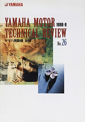 No.26技報表紙