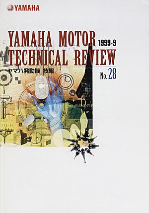 技報No.28 表紙