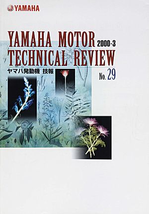 技報No.29 表紙