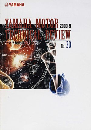 技報No.30 表紙