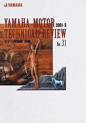 技報No.31 表紙