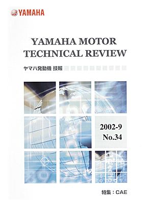 技報No.34 表紙