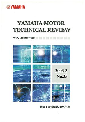 技報No.35 表紙
