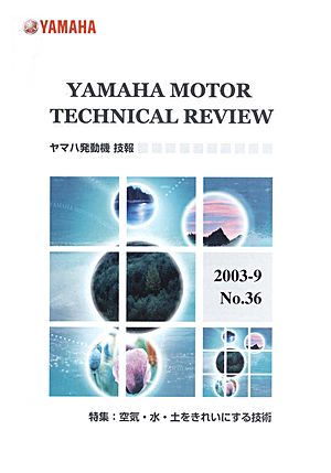 技報No.36 表紙