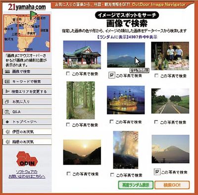 技報No.36 技術論文3 説明画像