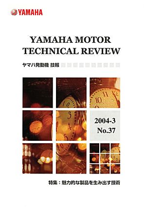 技報No.37 表紙