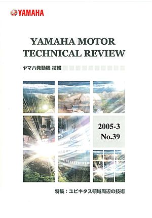 技報No.39 表紙