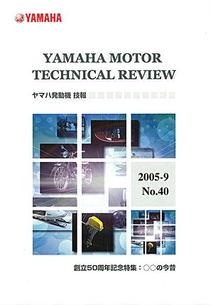 技報No.40 表紙