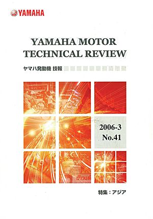 技報No.41 表紙