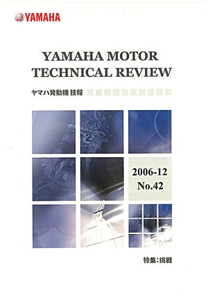 技報No.42 表紙