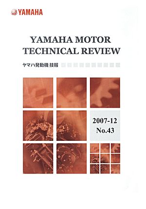 技報No.43 表紙