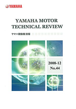 技報No.44 表紙