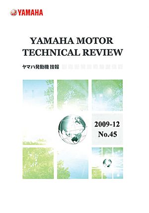 技報No.45 表紙