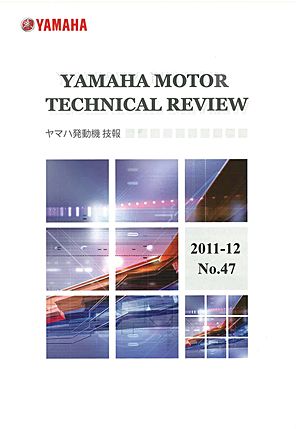 技報No.47 表紙