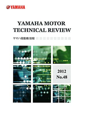 技報No.48 表紙