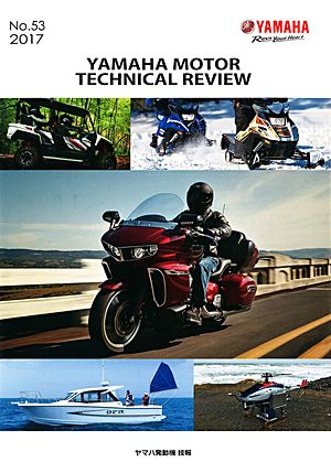 技報No.53 表紙