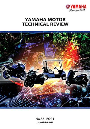 No.56技報表紙