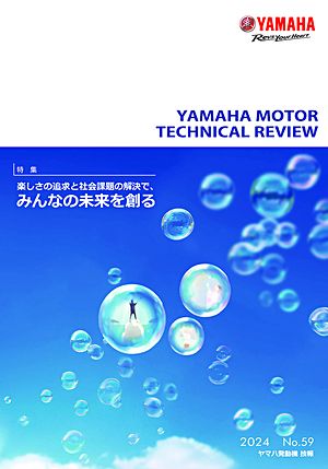 技報No.59 表紙