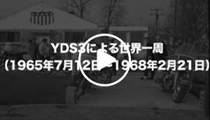 1度目の世界一周（MP4:5MB）