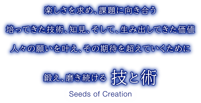 ヤマハ発動機の技と術