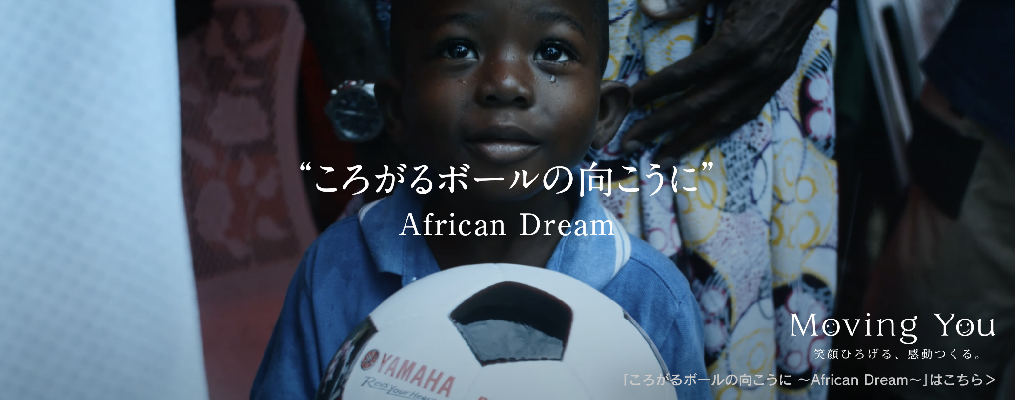 Moving You 〜African Dream〜