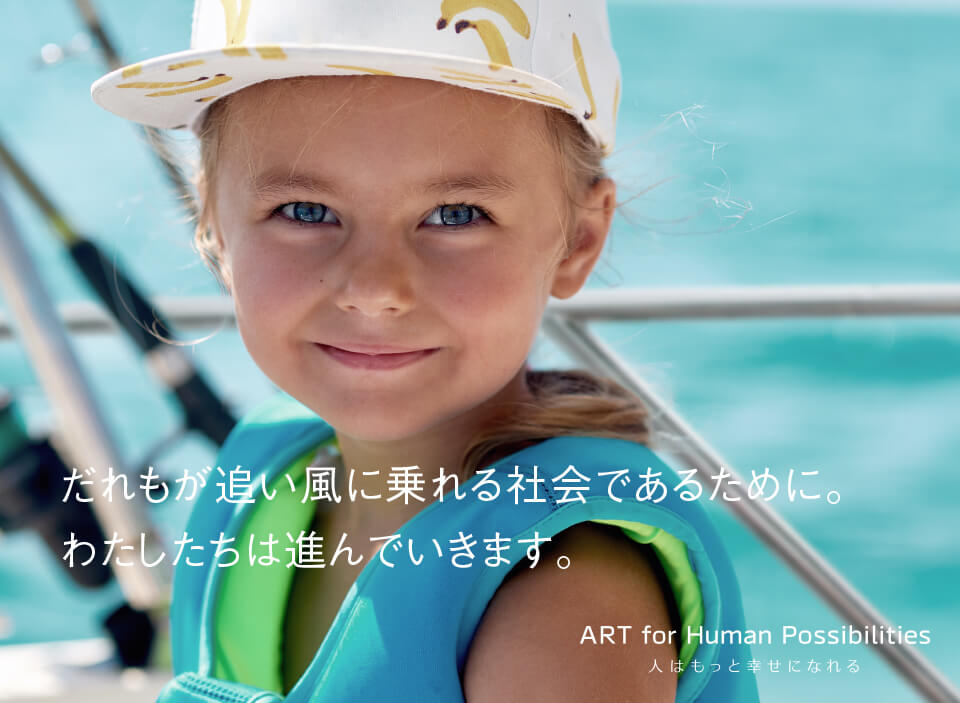 ART for Human Possibilities - 人はもっと幸せになれる