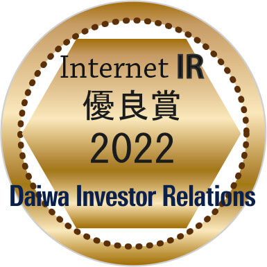 Internet IR 優良賞2022 Daiwa Investor Relations