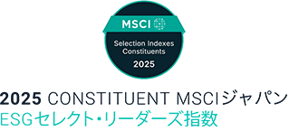 MSCI 2025／2025 CONSTITUENT MSCI ジャパン　ESGセレクト・リーダーズ指数