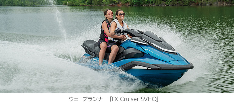 ウォータービークルの製品画像