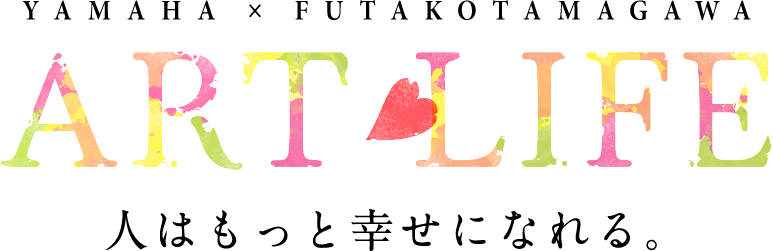 YAMAHA X FUTAKOTAMAGAWA ART LIFE