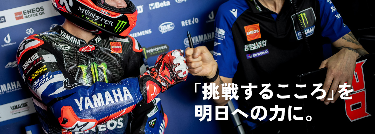 レースのイメージ写真 - 「挑戦するこころ」を明日への力に。