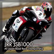 JRR JSB1000