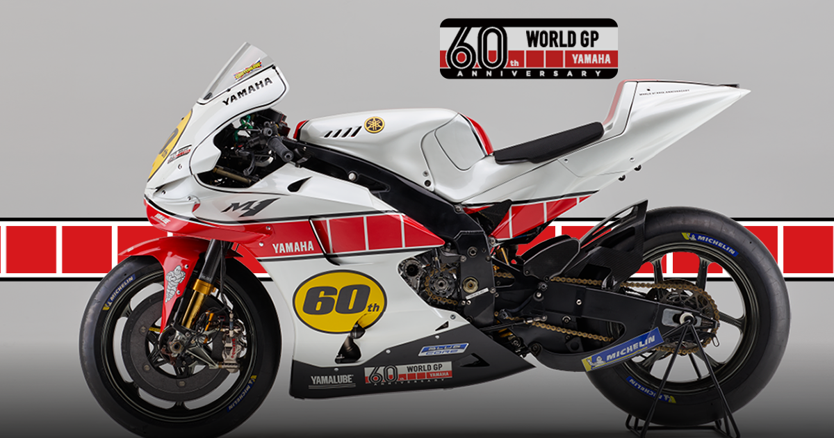 WGP参戦60周年記念 サンクスキャンペーン | ヤマハ発動機