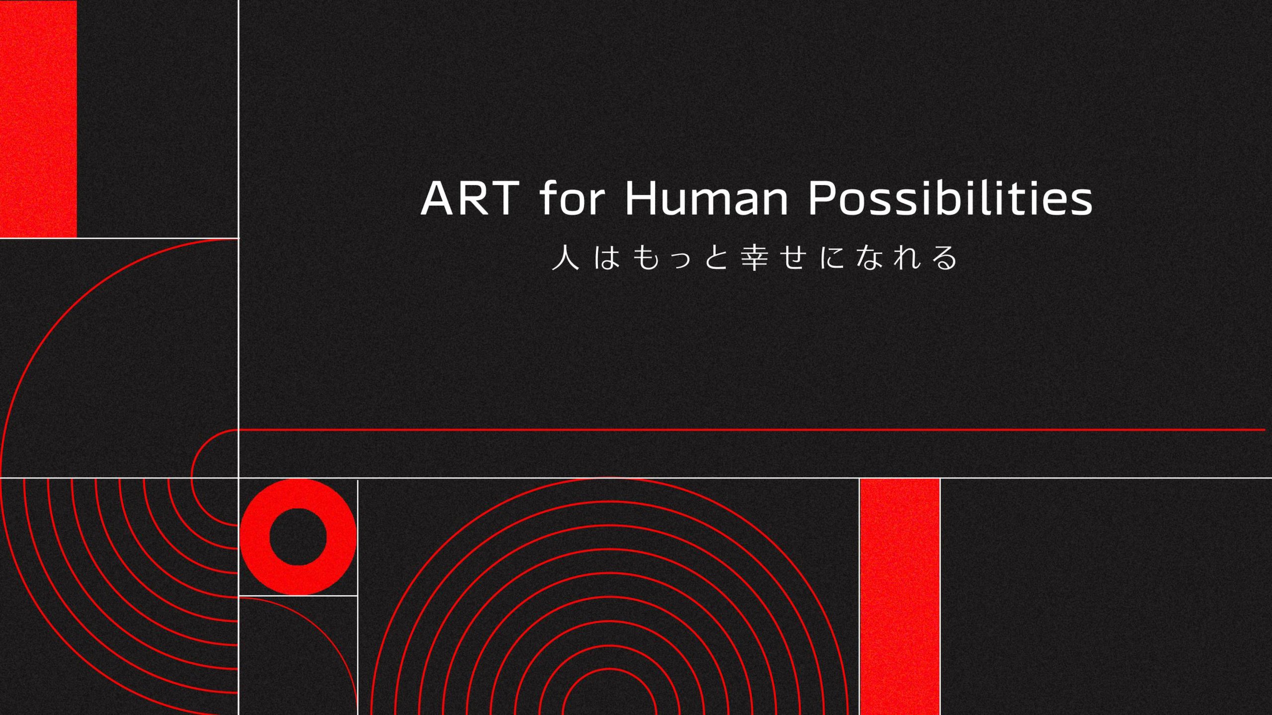 ART for Human Possibilities 人はもっと幸せになれる