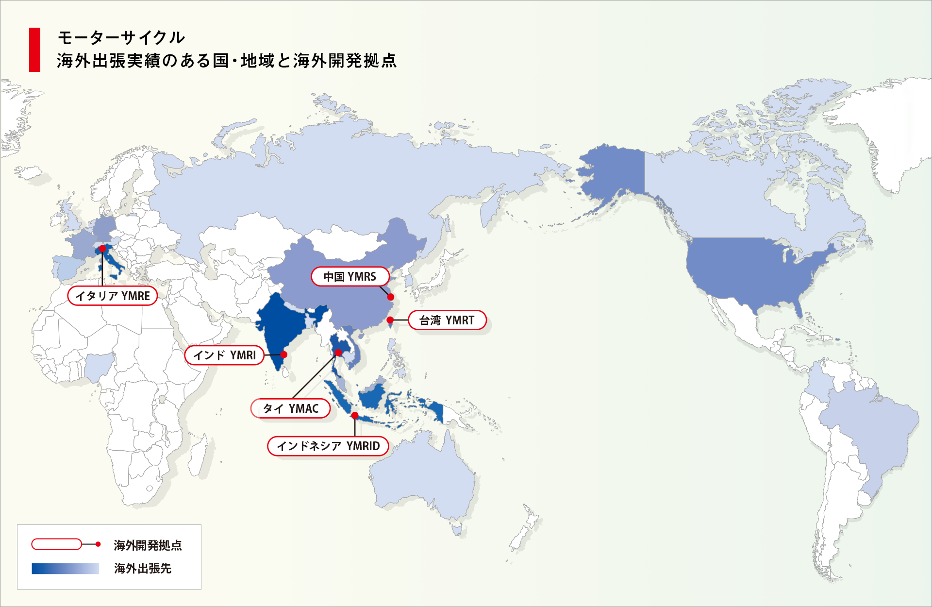 PF車両ユニット　海外出張実績のある国・地域と海外R&D拠点