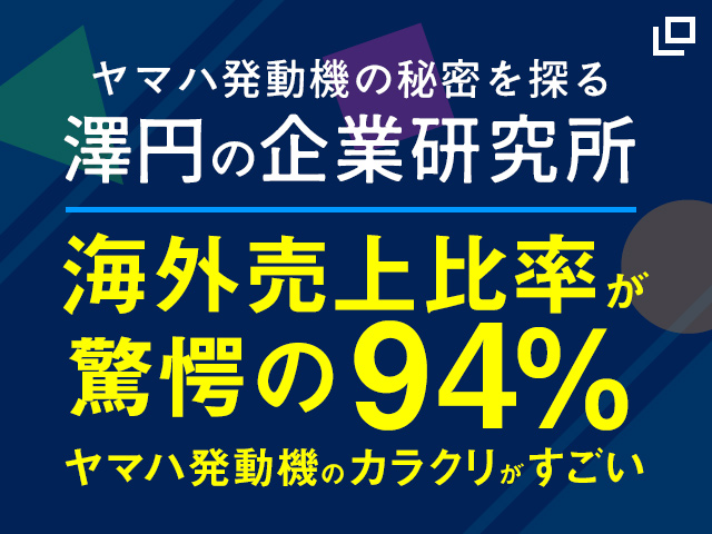 JAC Digital ウェビナー開催レポート