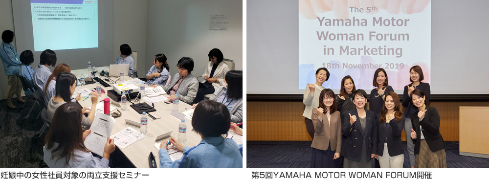 妊娠中の女性社員対象の両立支援セミナーと第5回YAMAHA MOTOR WOMAN FORUM開催
