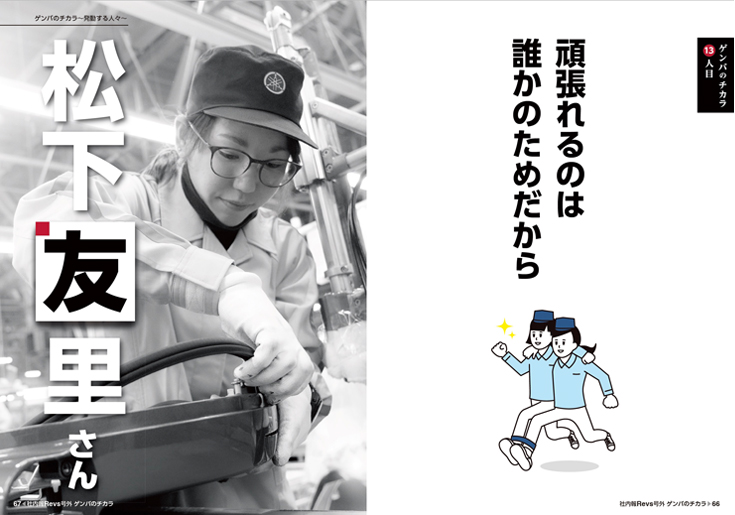 【袋井南工場・ドライブサブ組立】社員インタビュー